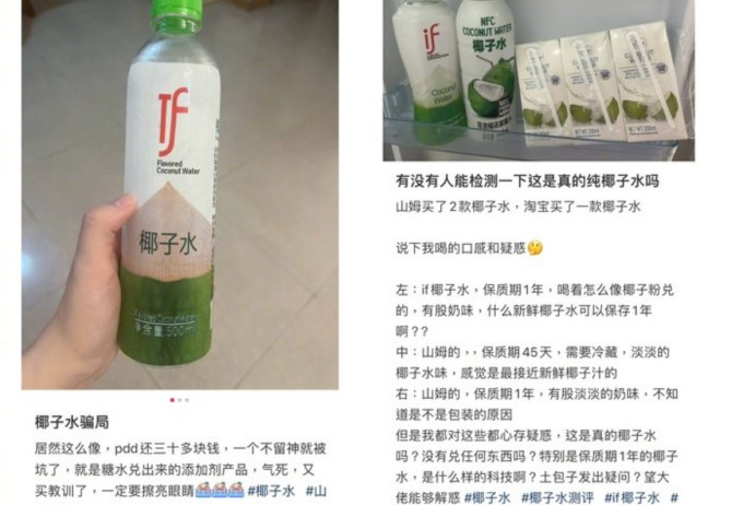 溢福NFC果汁