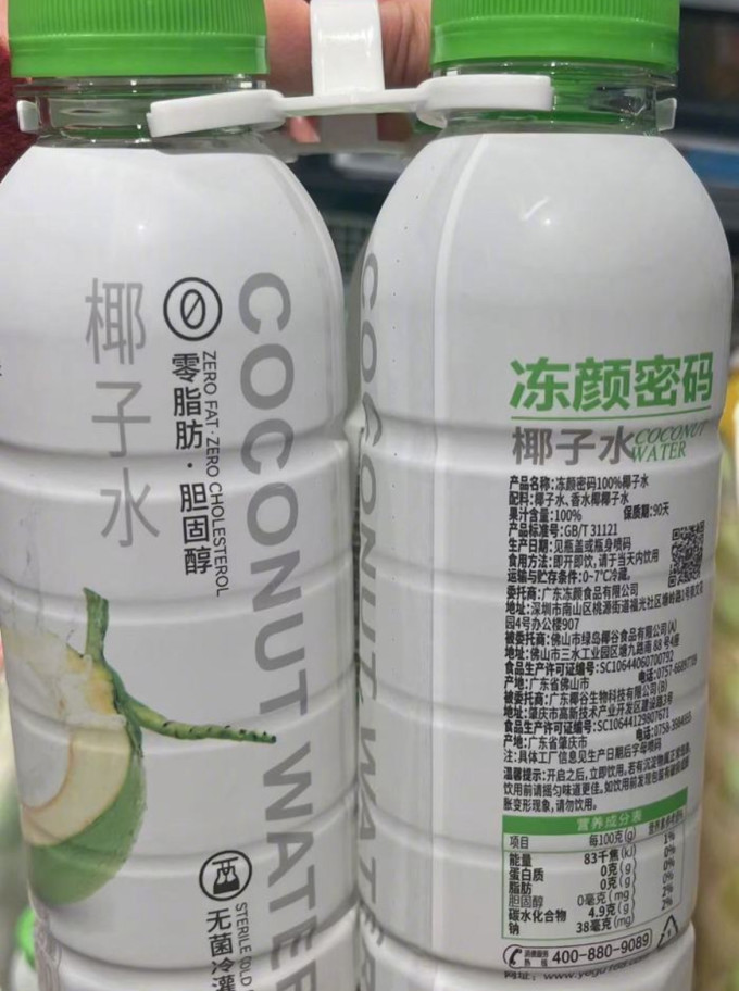 溢福NFC果汁