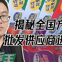 批发方便面怎么找货源？揭秘全国方便面一手货源供应商进货渠道