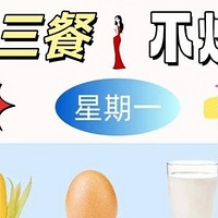 科学饮食新篇章：低卡食谱与营养搭配秘籍🔍