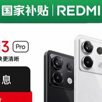 性价比拉满的最强备用机：红米Note13Pro