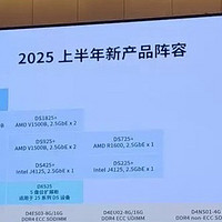 群晖2025年新品！4盘位还是J4125！升级2.5Gbps