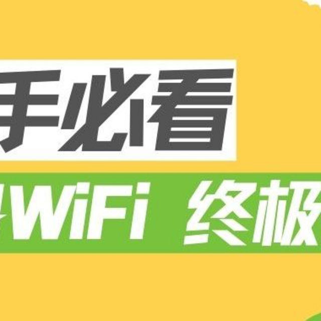 【30天实测】随身WiFi三大品牌PK！！谁才是性价比真王者？？