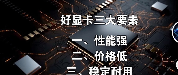 二手显卡购买全攻略：避坑指南与价格洞察