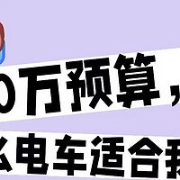 10万级纯电SUV通勤王炸！