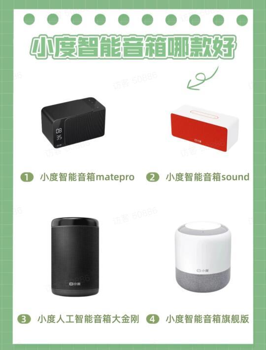 小度智能音箱哪款好？纠结党速存🔥