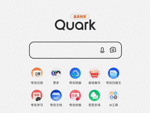 夸克AI文件管理工具，职场小白的救星