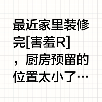 小户型救星!沁园小白鲸使用感受分享~
