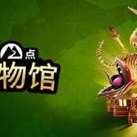 上线即巅峰！双点博物馆3月5日上线当天就拿下96%好评如潮