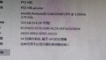 公司给配的是英特尔g5400cpu，将近10年的货了！