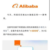 夸克智能生活：我的新夸克AI使用感受