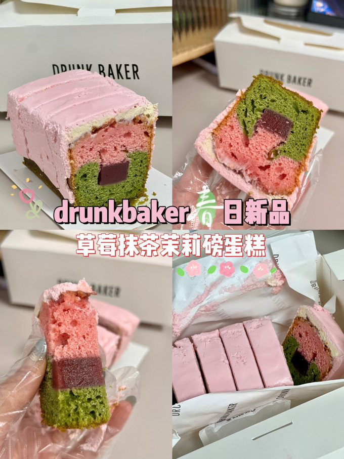 枣叔的店常温蛋糕