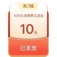 白嫖2年京东PLUS会员！农行20倍积分！农行10元立减金！