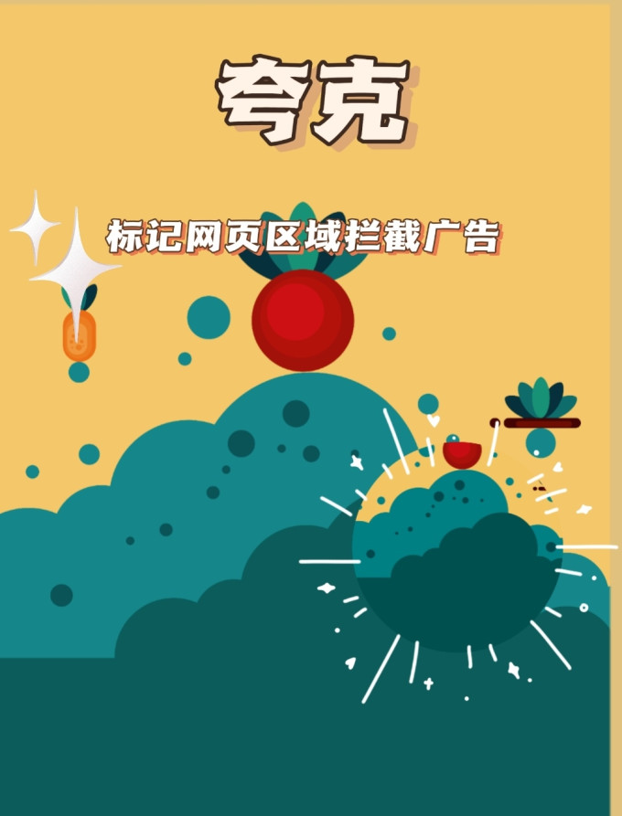 夸克手机软件