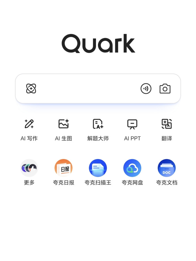 夸克手机软件
