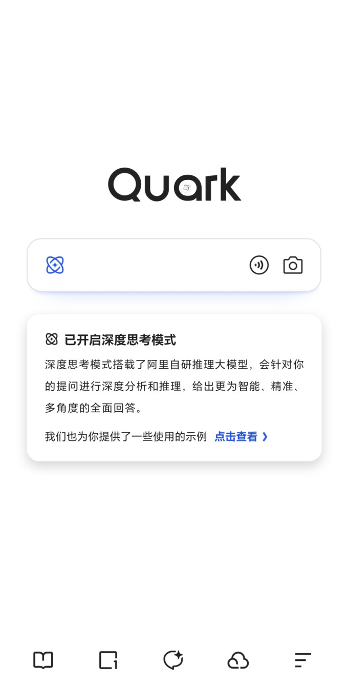 夸克手机软件