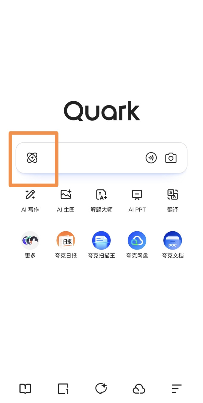 夸克手机软件