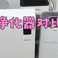 烟味空气净化器哪个好用又实惠的？去烟味室内空气净化器测评比拼