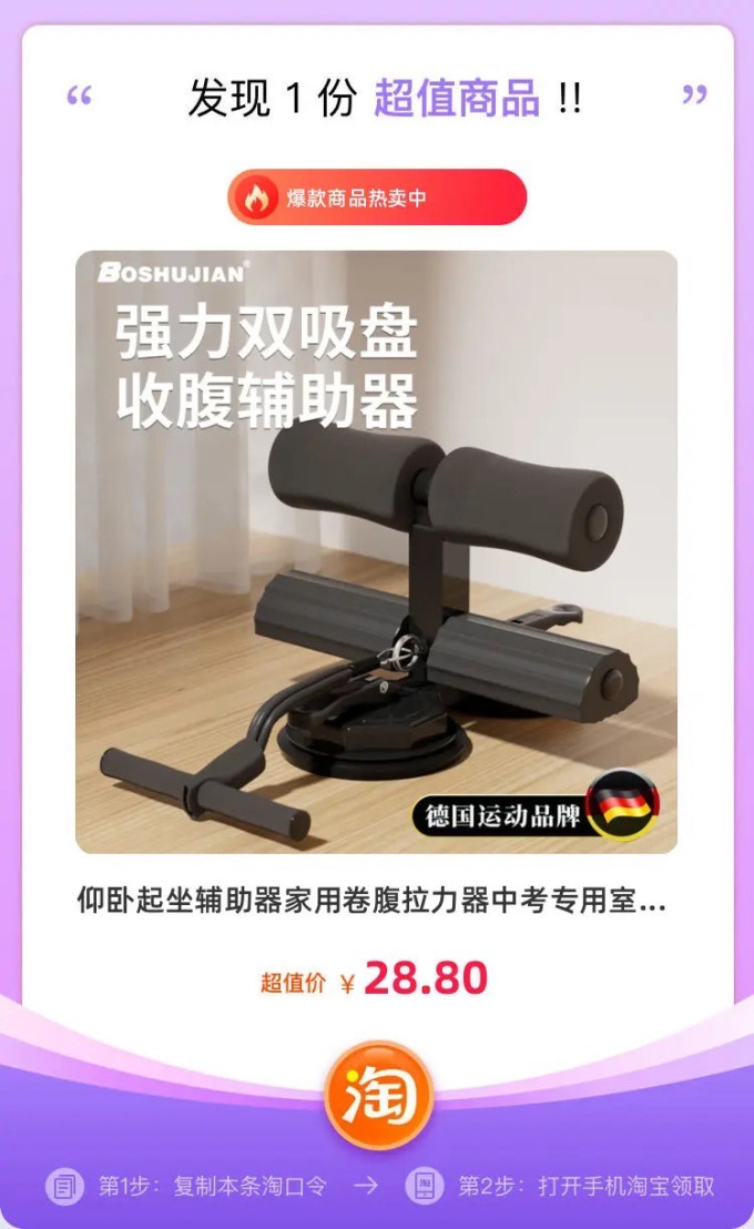 博舒健仰卧板