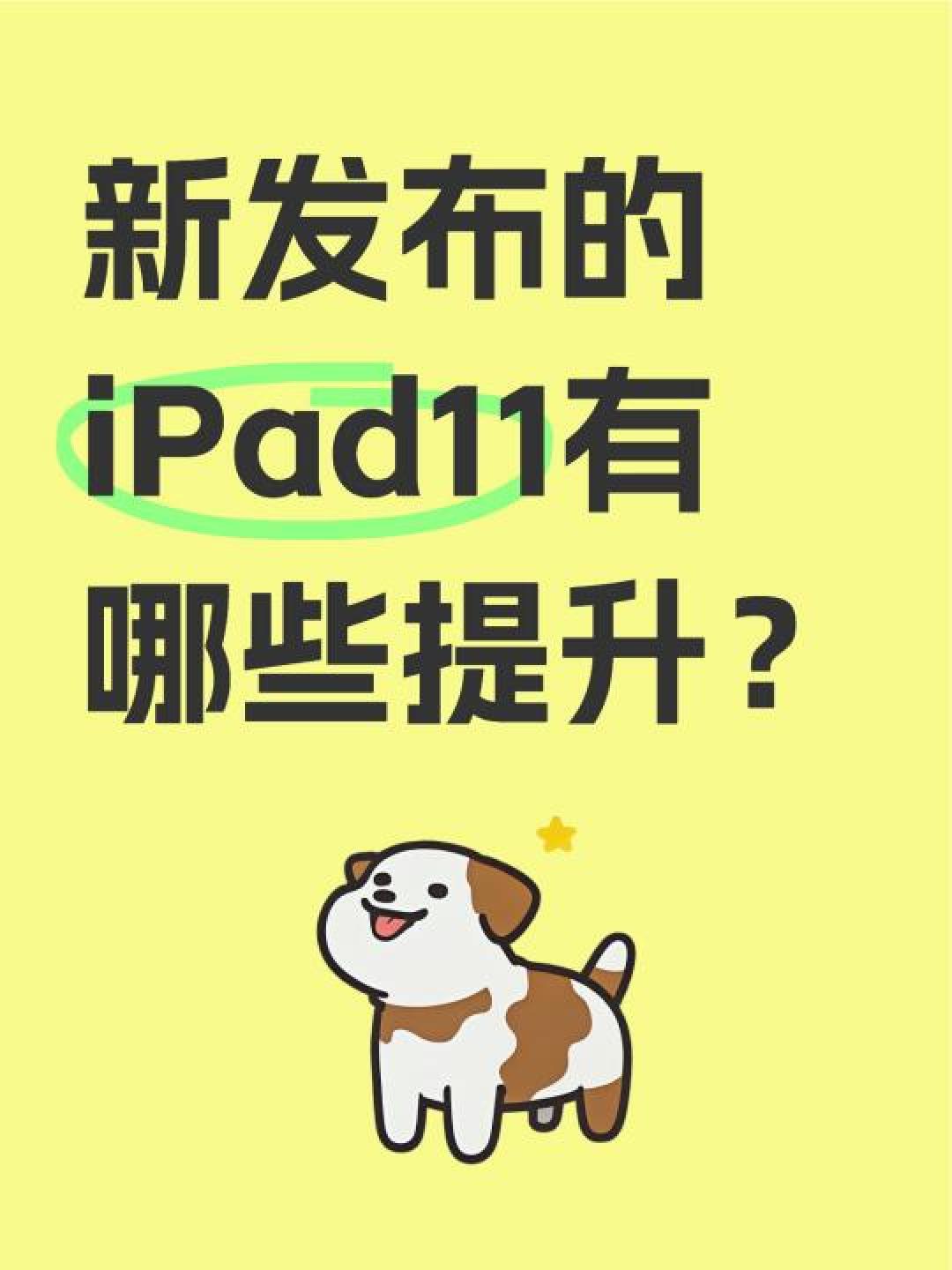 2025款iPad对决:Air7的M3芯片与11代A16谁更值得买?