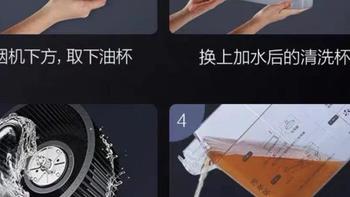 解决厨房清洁难题，从入手这款好清洁油烟机开始