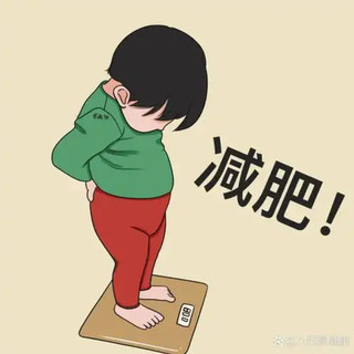 科学减肥，健康享瘦！