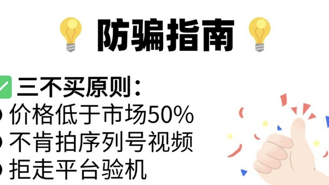 闲鱼翻新CPU识别全攻略：如何辨别真假？