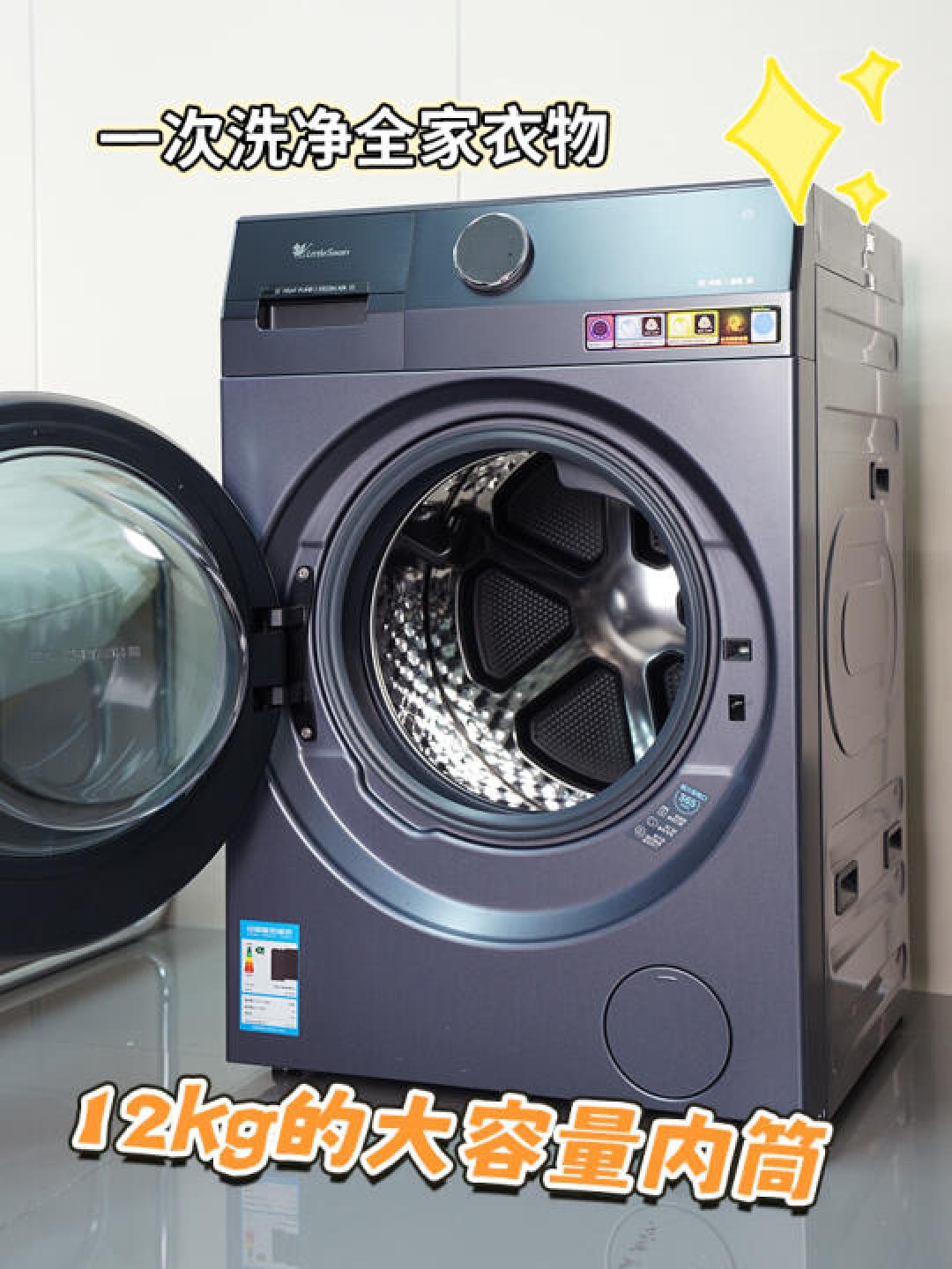 小天鹅10KG洗烘套装评测:蓝氧净渍+热泵烘护,闭眼入真香?