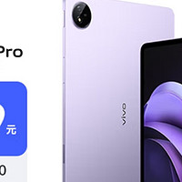 vivo Pad 3 Pro：蓝晶天玑9300驱动，护眼屏下的笔记本替代新秀？