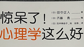 心理学术语代入到生活中去理解。