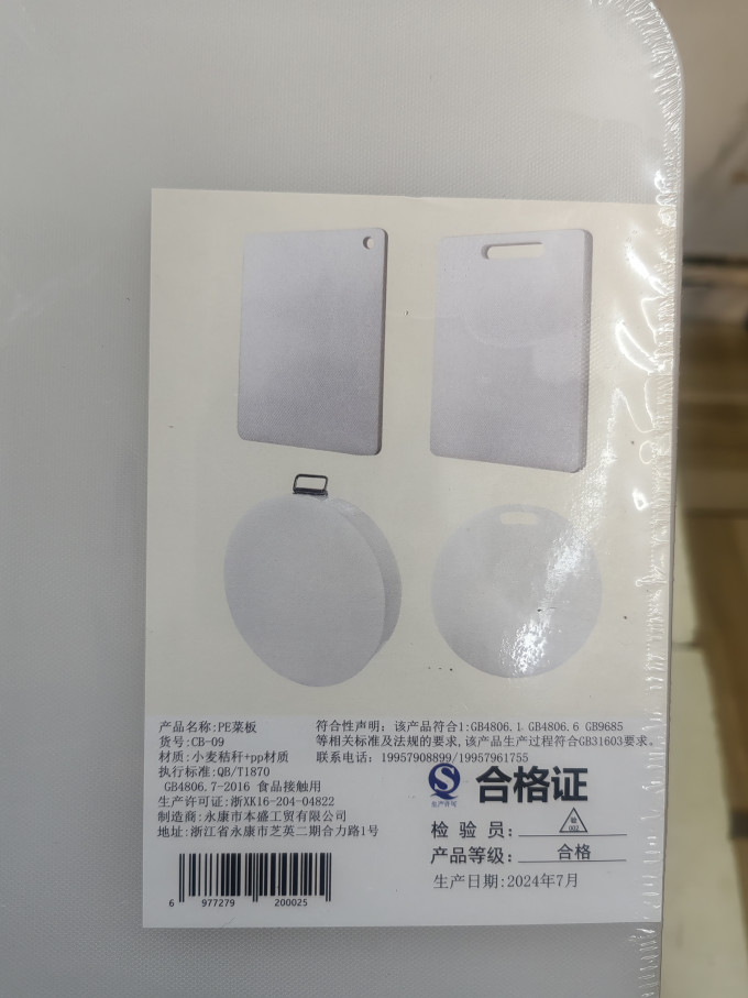 砧板