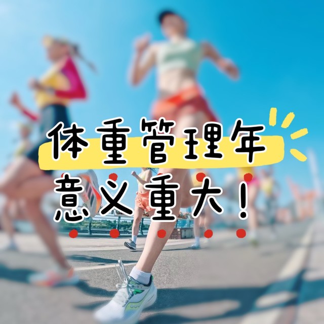 国家喊你减肥啦！这份「躺瘦」指南请收好  