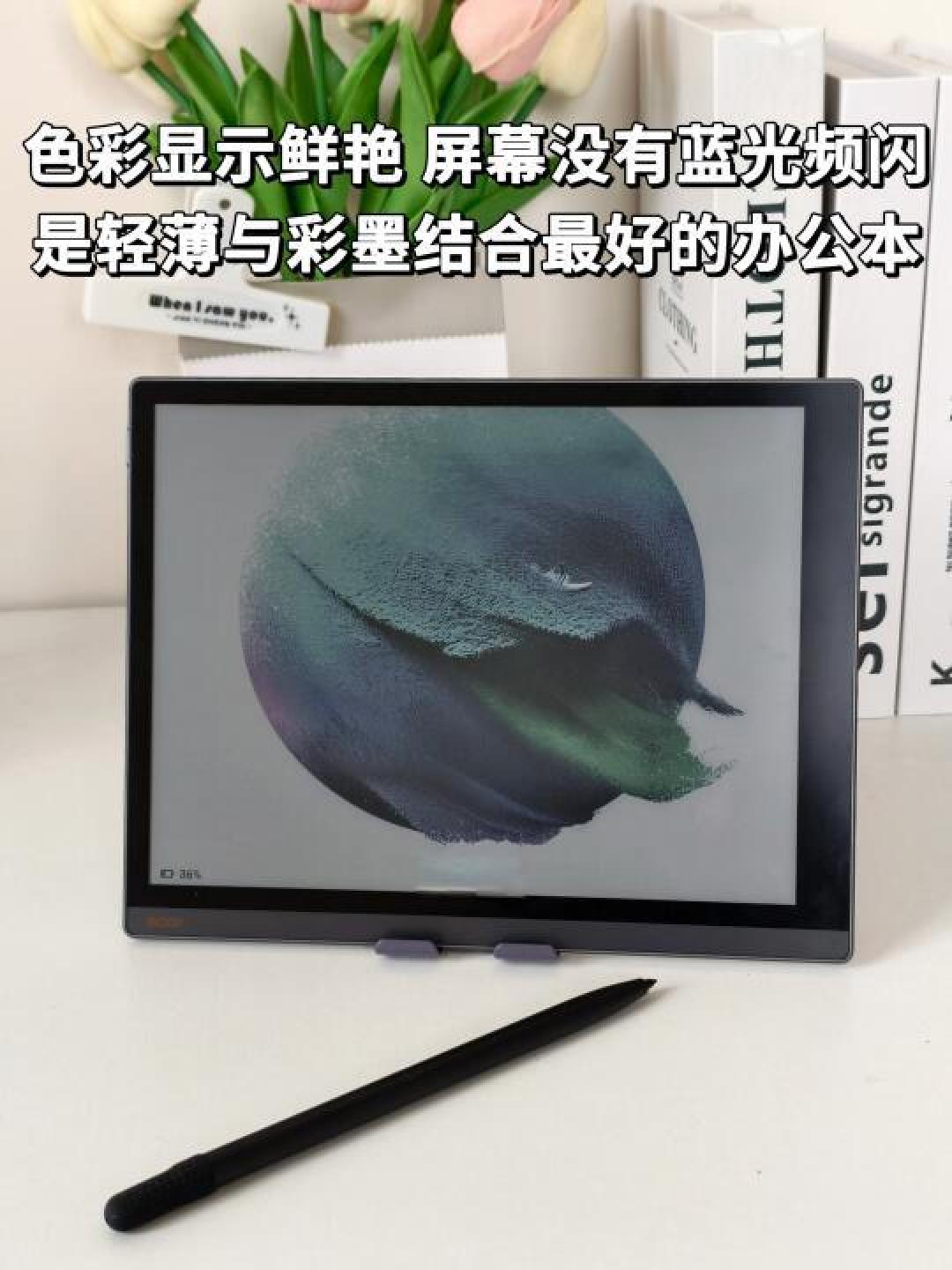 文石T10C彩墨屏办公本深度测评：护眼黑科技背后的真实体验