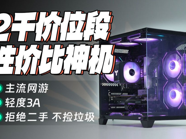 爆香!2千价位段性价比神机