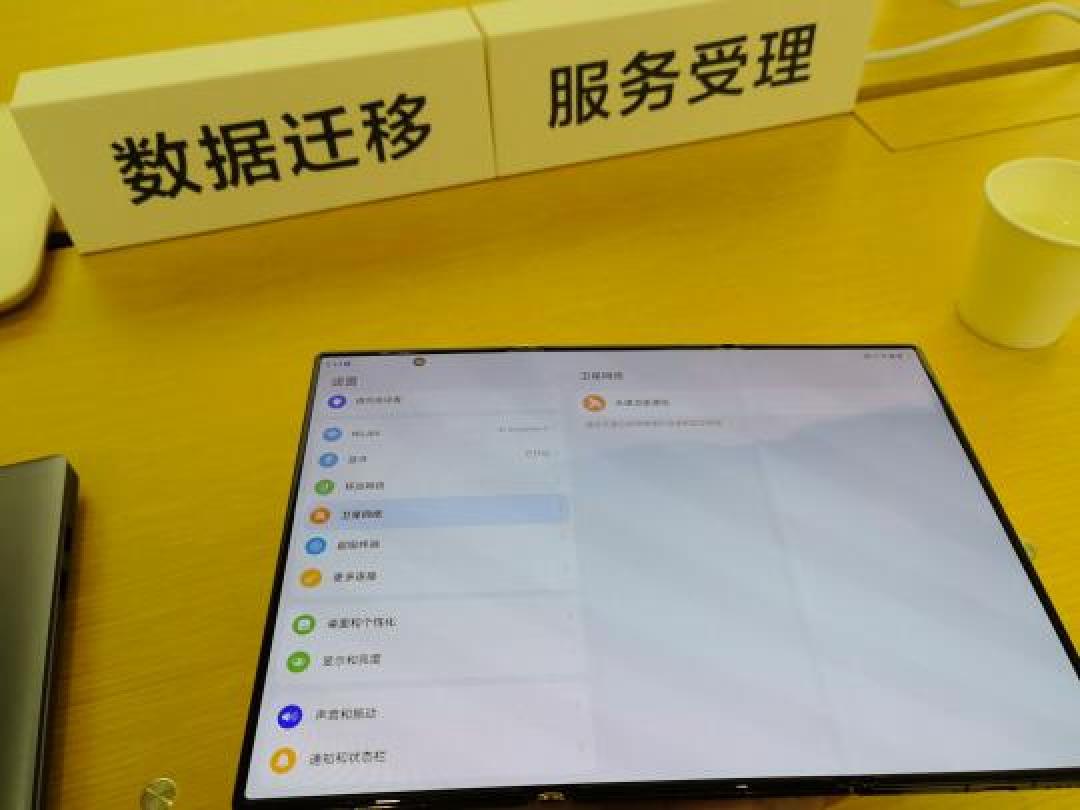 华为Mate 70 Pro+折叠屏实测：鸿蒙Next卫星通信黑科技，这些升级值不值？