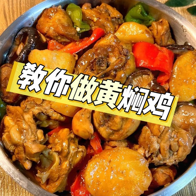 ✨《黄焖鸡米饭：打工人の续命神器！》