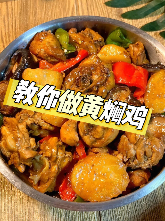 ✨《黄焖鸡米饭：打工人の续命神器！》