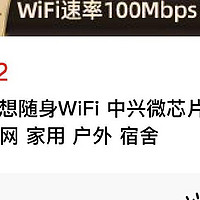 随身WiFi真能畅游网络？