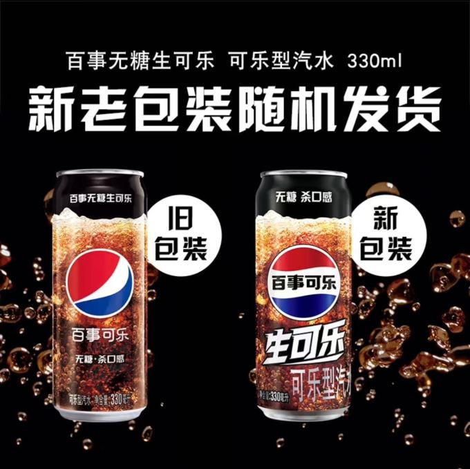 碳酸饮料