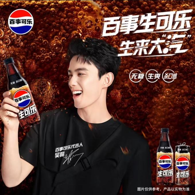 碳酸饮料
