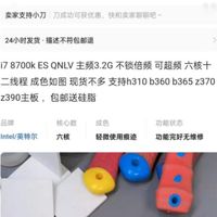 咸鱼CPU翻新大揭秘：如何避免淘到宝藏CPU！