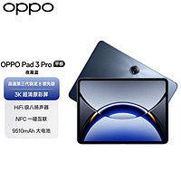 多端互联后，平板电脑真能取代笔记本？OPPO Pad 3 Pro告诉你答案