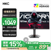 HKC显示器（浙江）国补优惠攻略，不看真的亏了！