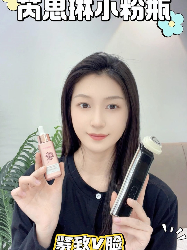 敏感肌美白 “小救星”：芮思琳小粉瓶焕亮精华​