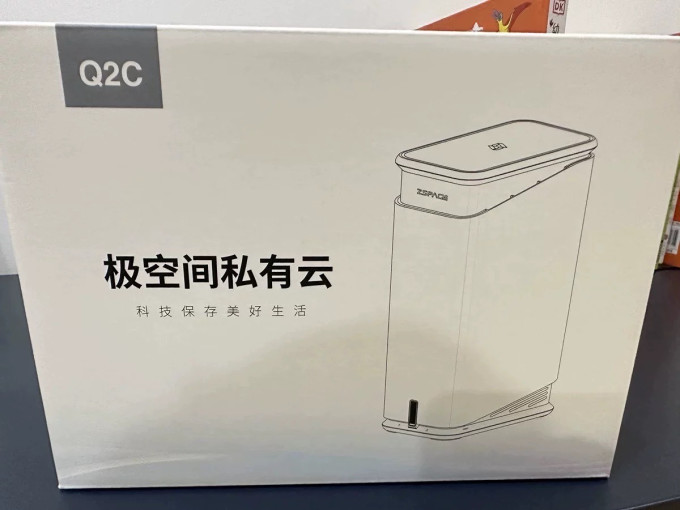 极空间NAS存储