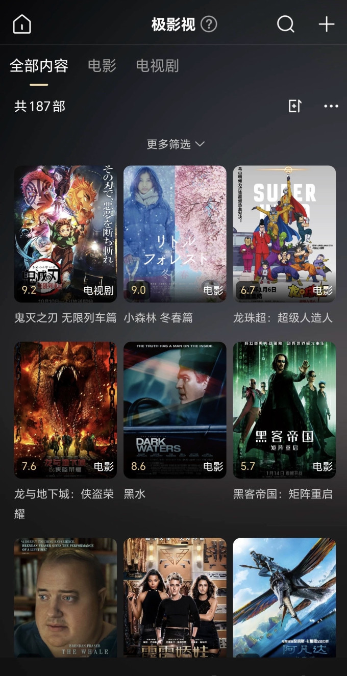 极空间NAS存储