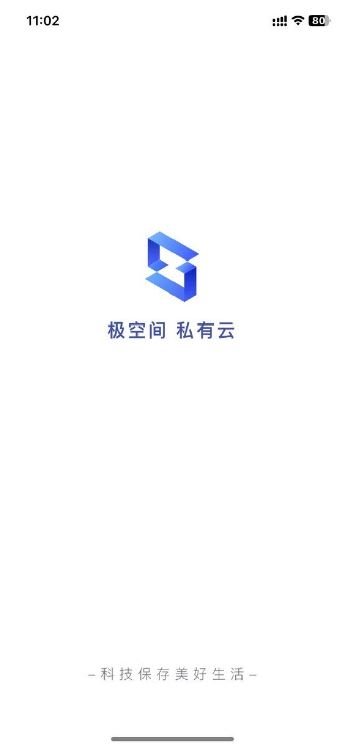 极空间NAS存储