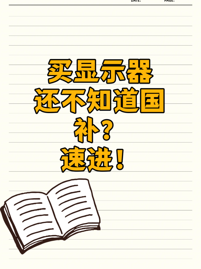 显示器