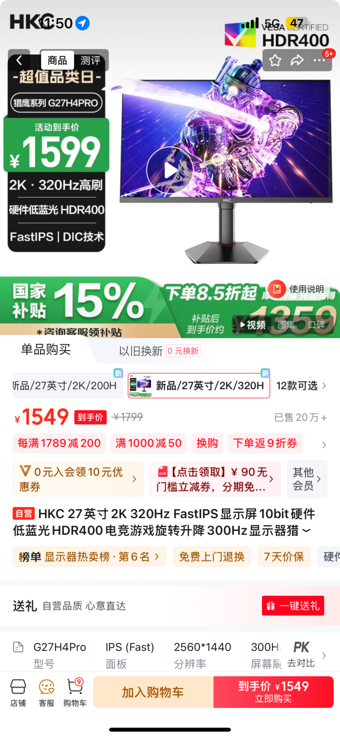 显示器