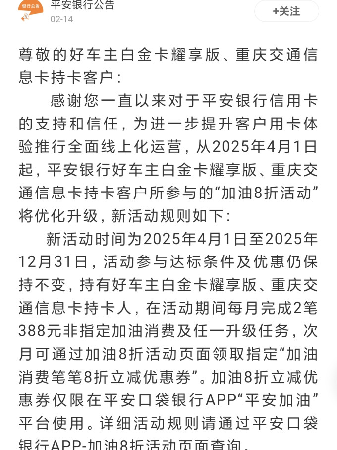 平安银行信用卡